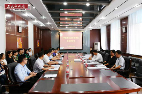 我校应用经济学、管理科学与工程硕士学位授权点合格评估专家评审会顺利召开