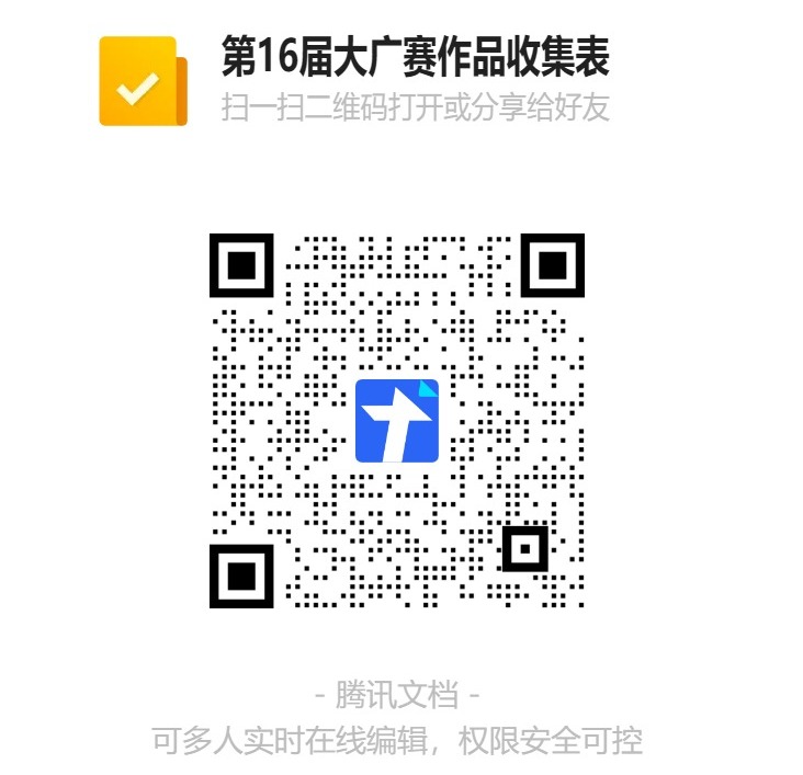 本科生教学>·教学动态>·正文> 第16届大广赛作品收集表二维码如下